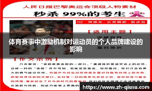 球速体育官网