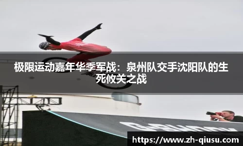 球速体育公司