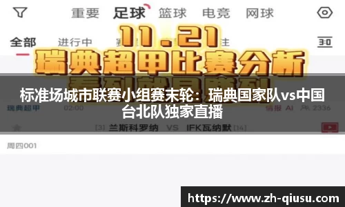 球速体育公司